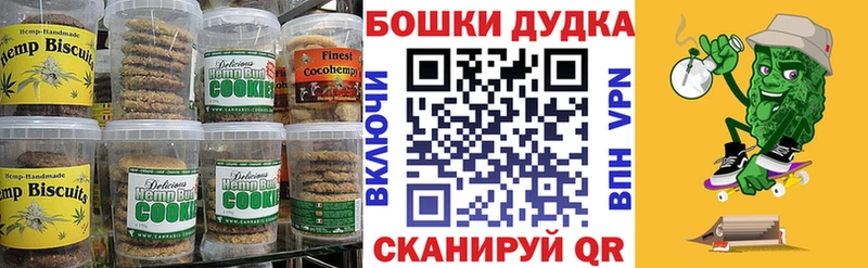 Печенье с ТГК марихуана  hydra онион  Озёрск  это какой сайт  продажа наркотиков 