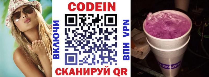 Кодеиновый сироп Lean Purple Drank  Озёрск 