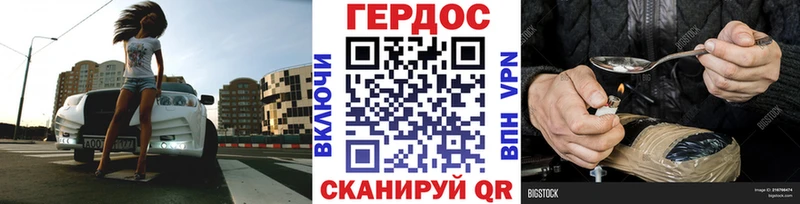 Героин гречка  Озёрск 