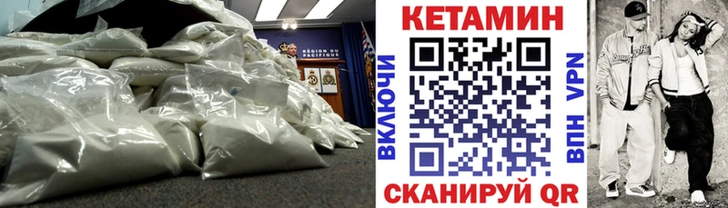 КЕТАМИН ketamine  Озёрск 
