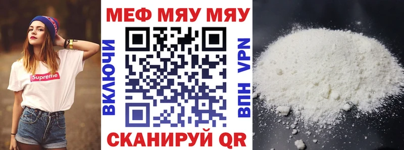 МЕФ мука Озёрск